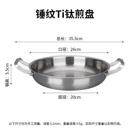 Titanium Hammer Pattern Frying Pan | Uncoated Double Ear Skillet